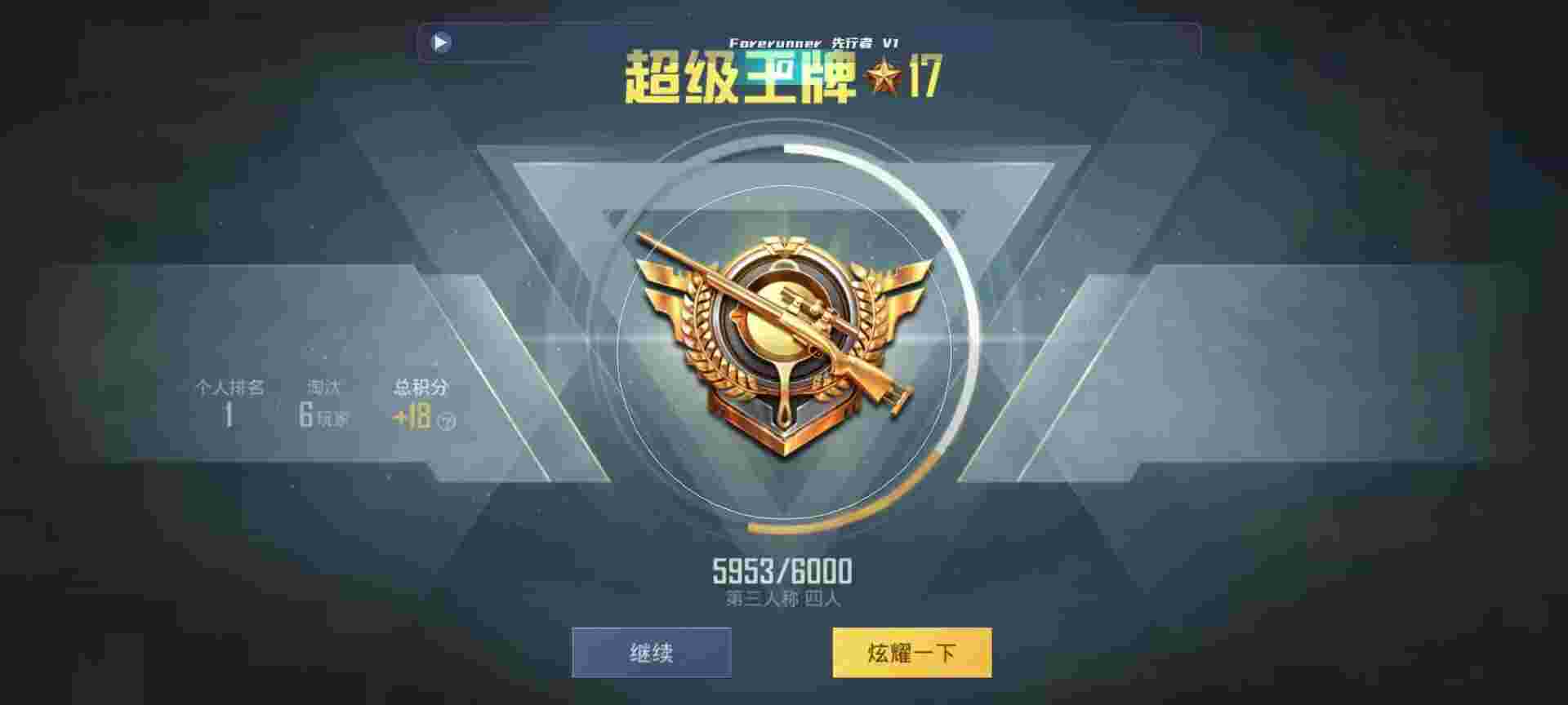 和平精英鸡腿辅助自瞄 - 准星软件哪个好辅助预览图